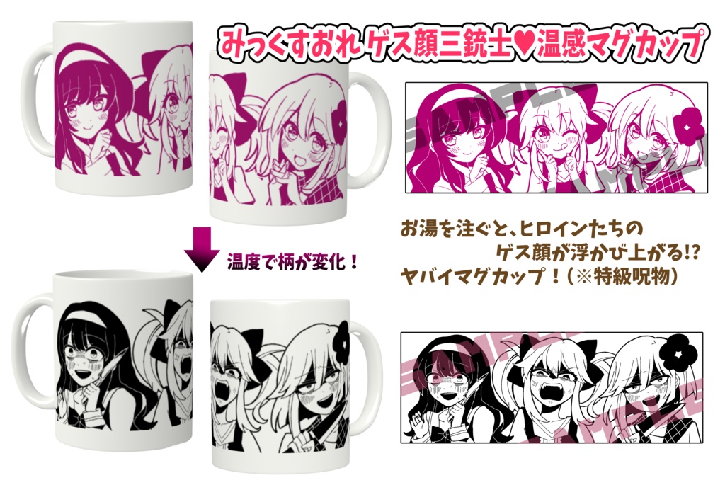 新ファンブック