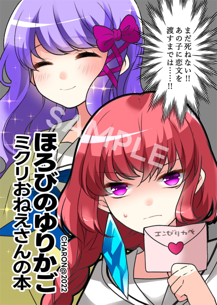 スピンオフ漫画