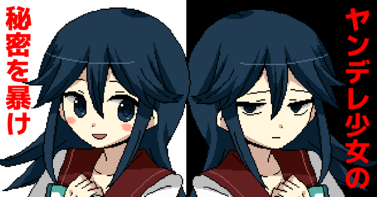 みことにっきリライト