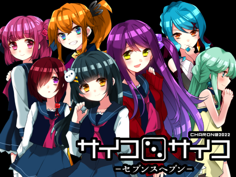 サイコロサイコ -セブンスヘブン-