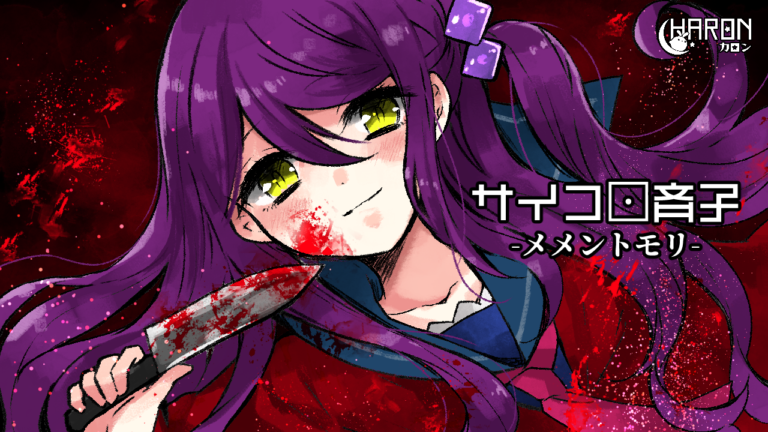 【CHARONファンディスク第７弾】サイコロ斉子-メメントモリ-【サイコロサイコ】