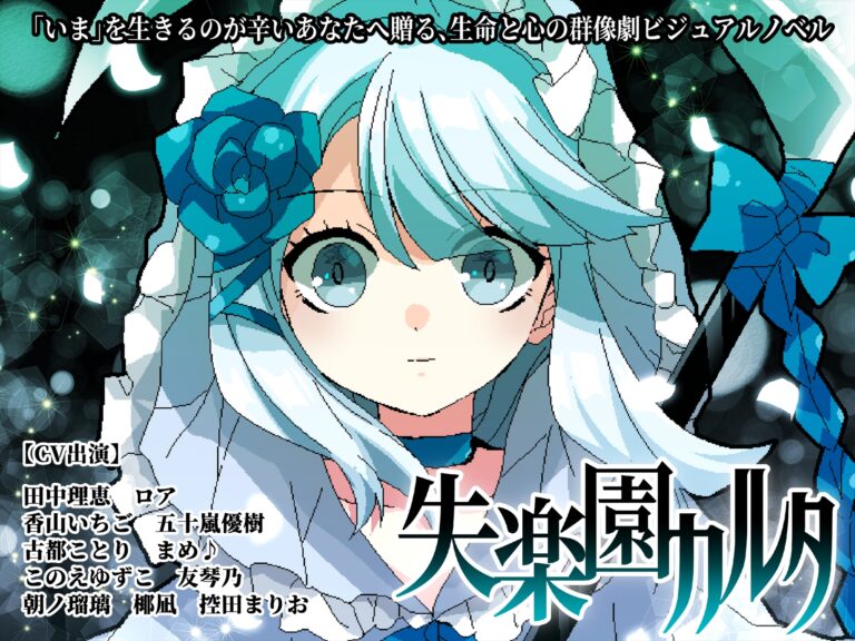 【C104新作】失楽園カルタ