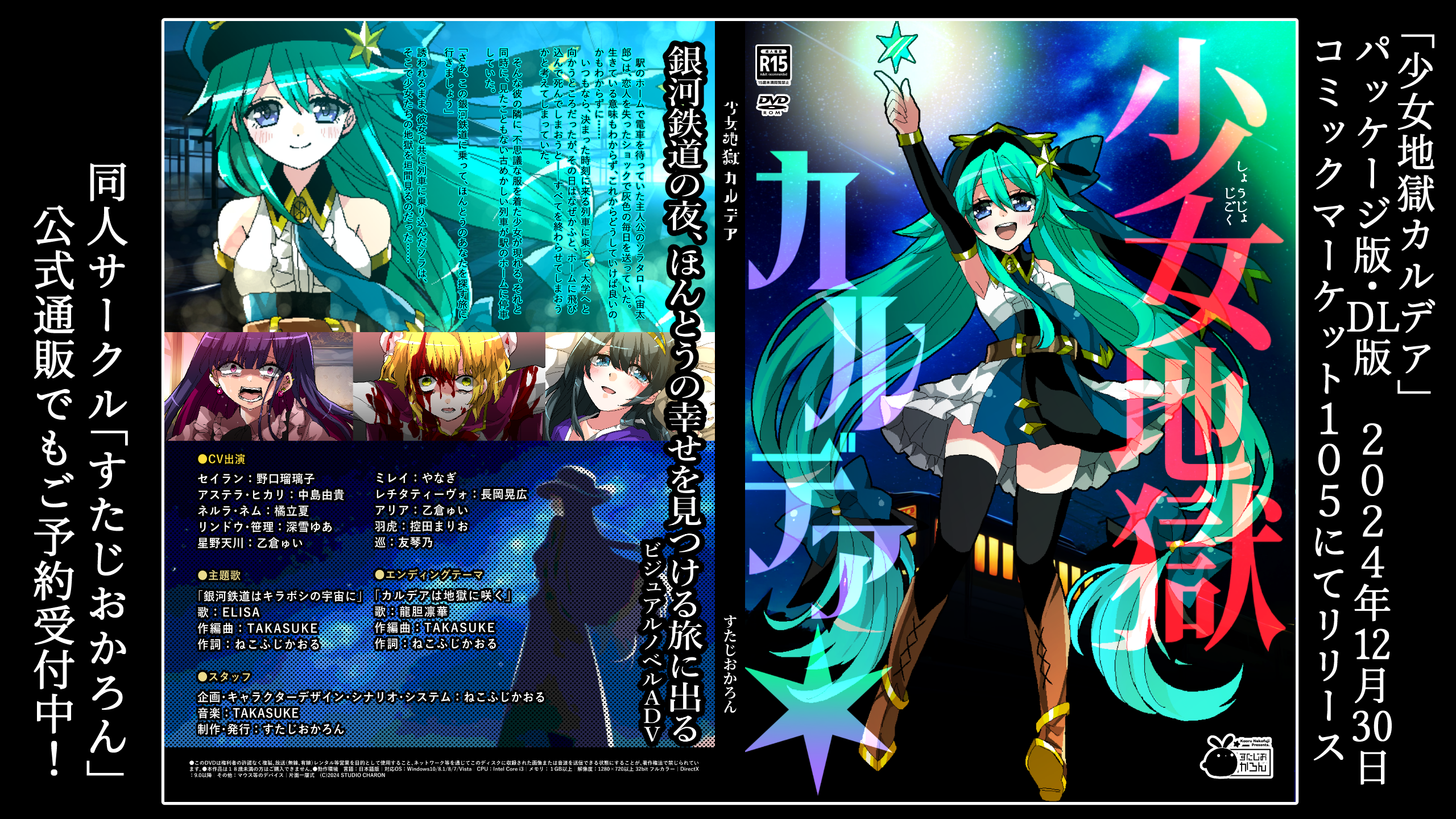 少女地獄 【サンプル】｜本 