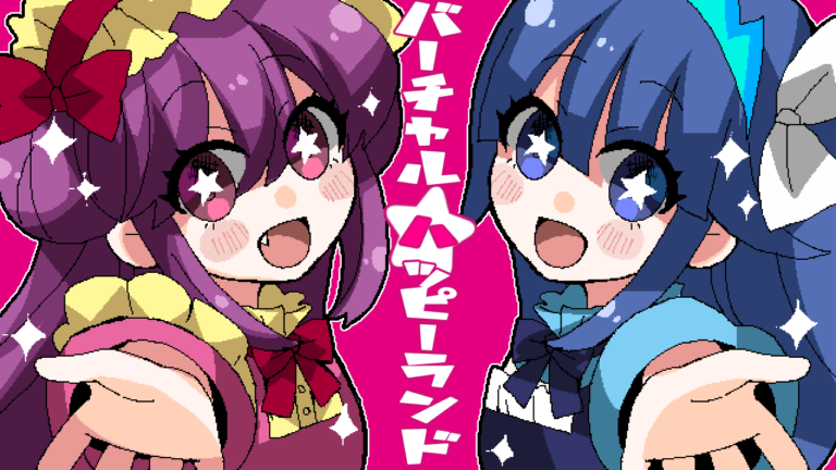 バーチャル★ハッピーランド | Virtual★Happy Land