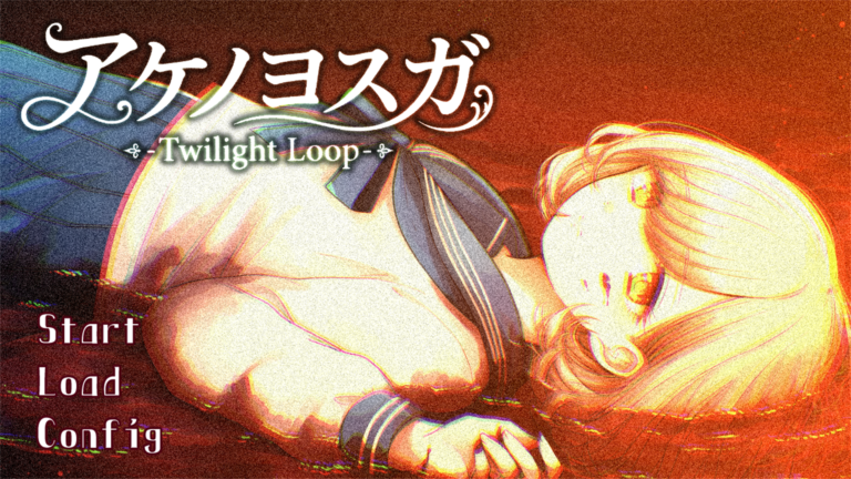 アケノヨスガ – Twilight Loop –